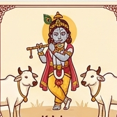 கிருஷ்ண ஜெயந்தி